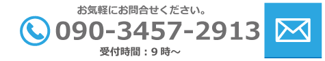 問い合わせ